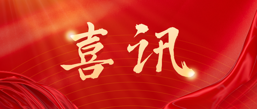 【喜訊】熱烈祝賀深圳創(chuàng)銀成為中國大唐集團正式供應商！